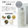 余[yo]トライアルセット(シャンプー2種、トリートメント1種)各50mL