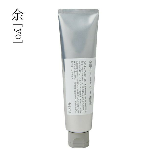 余[yo]余韻１トリートメント(本体・詰替え)300ml