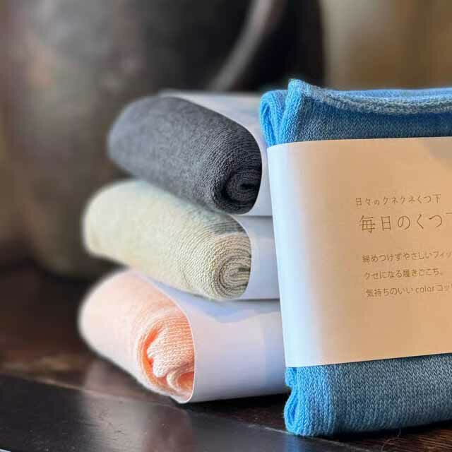 mokono日々のクネクネくつ下毎日のくつ下C.S丈22-25cm【メール便可】