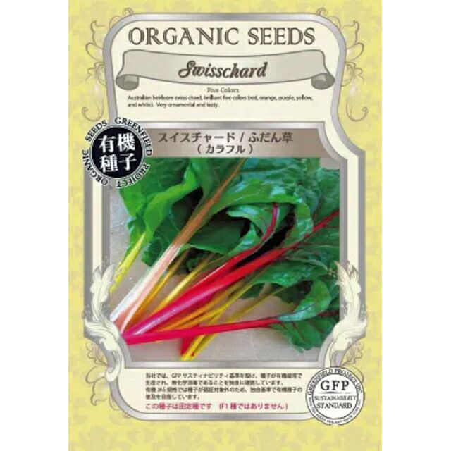 こぼれ種シリーズ里山の花の種「金蓮花〔ナスタチュウム」畑懐〔はふう〕