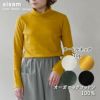 オーガニックコットンタートルネックトップシサム工房【メール便可(1点まで)】