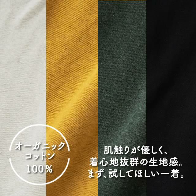 オーガニックコットンタートルネックトップシサム工房【メール便可(1点まで)】