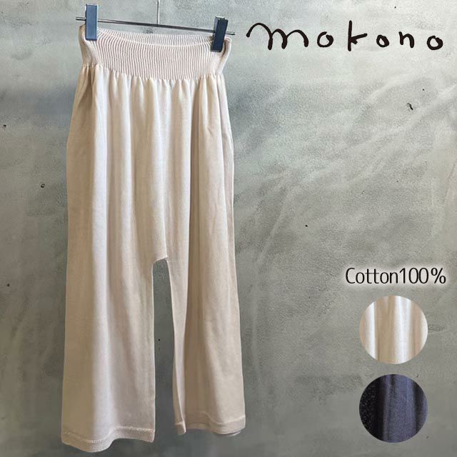 mokono綿ペチパンツ