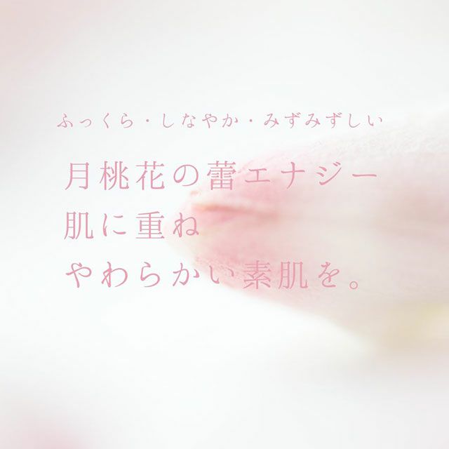 ムーンピーチチェリッシュフラワーオイル60ml