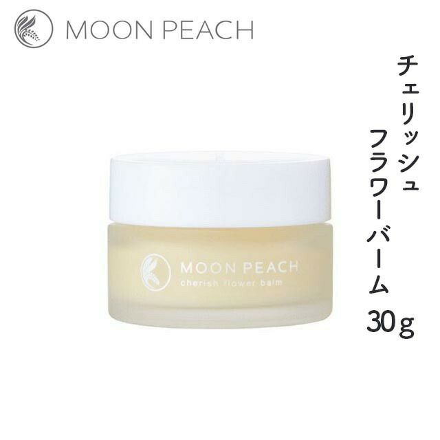 ムーンピーチチェリッシュフラワーオイル60ml
