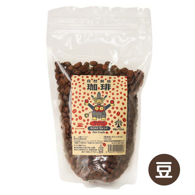 グリーンアイズブレンドコーヒーマイルドブレンド200g※浅煎りタイプ