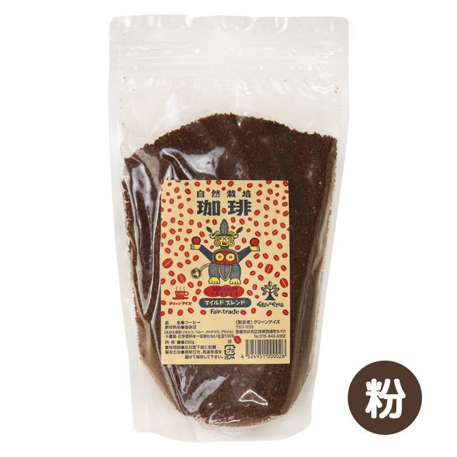 グリーンアイズブレンドコーヒーマイルドブレンド200g※浅煎りタイプ