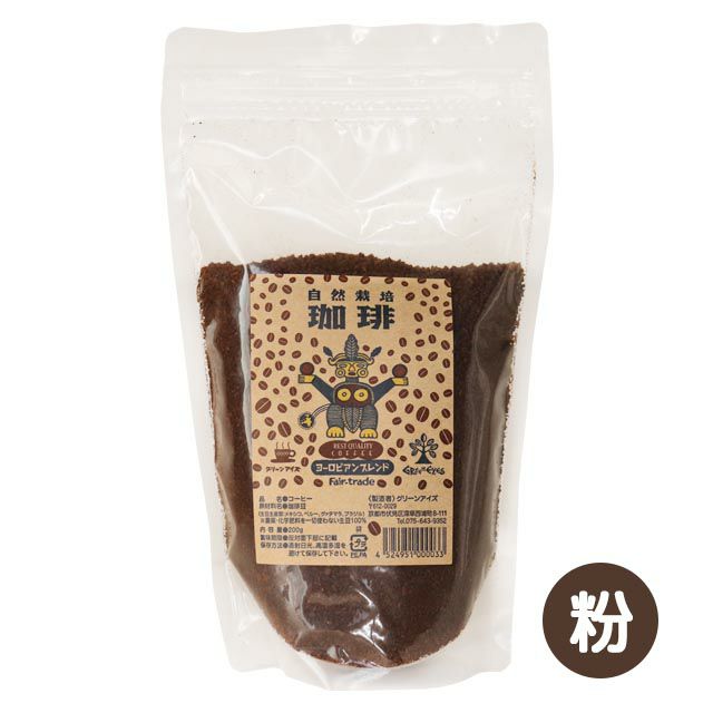 グリーンアイズブレンドコーヒーヨーロピアンブレンド200g※深煎りタイプ