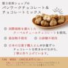 第3世界ショップフェアトレードチョコレートレーズンチョコ50g