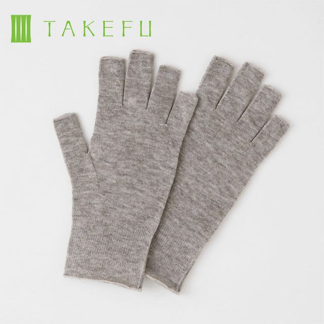 TAKEFUヤクあったか指出し手袋杢グレー日本製【メール便可】