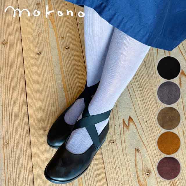 mokono日々のクネクネくつ下Pumpsくつ下20-24cm【メール便可】