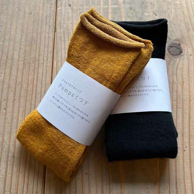 mokono日々のクネクネくつ下Pumpsくつ下20-24cm【メール便可】