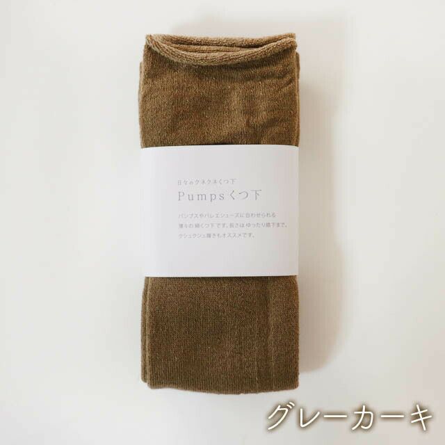 mokono日々のクネクネくつ下Pumpsくつ下20-24cm【メール便可】