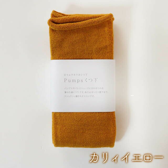 mokono日々のクネクネくつ下Pumpsくつ下20-24cm【メール便可】