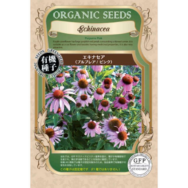 こぼれ種シリーズ里山の花の種「金蓮花〔ナスタチュウム」畑懐〔はふう〕