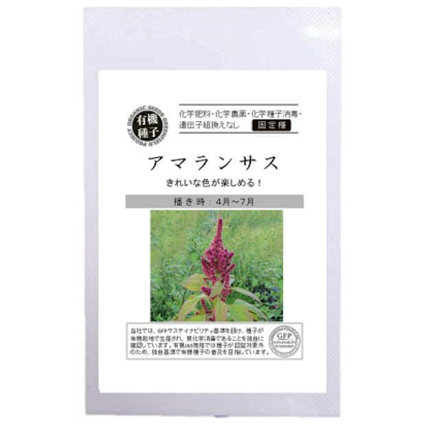 こぼれ種シリーズ里山の花の種「金蓮花〔ナスタチュウム」畑懐〔はふう〕
