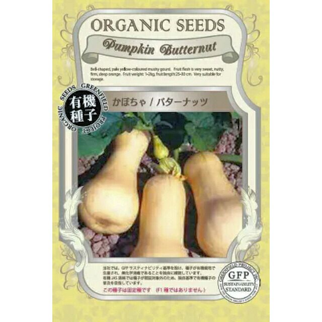 こぼれ種シリーズ里山の花の種「金蓮花〔ナスタチュウム」畑懐〔はふう〕