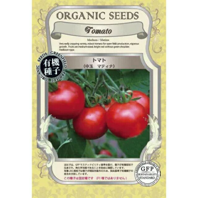 こぼれ種シリーズ里山の花の種「金蓮花〔ナスタチュウム」畑懐〔はふう〕