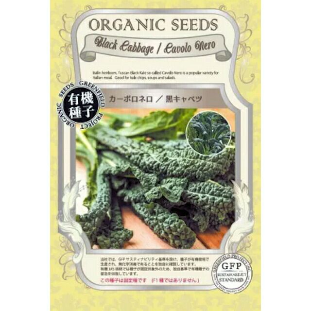 こぼれ種シリーズ里山の花の種「金蓮花〔ナスタチュウム」畑懐〔はふう〕