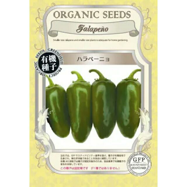 こぼれ種シリーズ里山の花の種「金蓮花〔ナスタチュウム」畑懐〔はふう〕