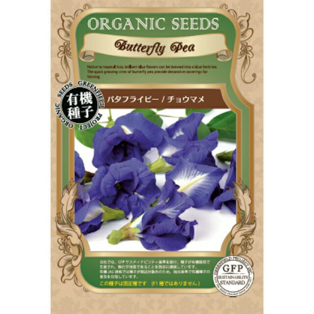 こぼれ種シリーズ里山の花の種「金蓮花〔ナスタチュウム」畑懐〔はふう〕