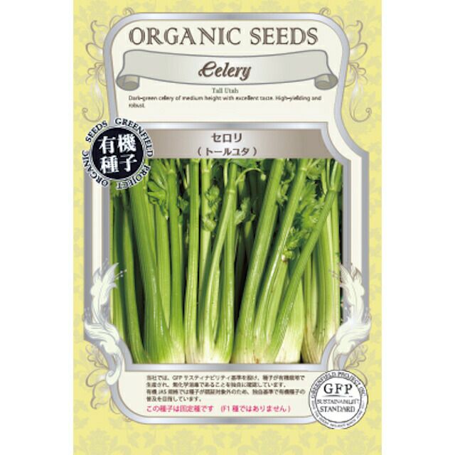 こぼれ種シリーズ里山の花の種「金蓮花〔ナスタチュウム」畑懐〔はふう〕