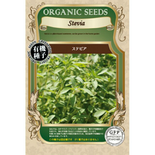こぼれ種シリーズ里山の花の種「金蓮花〔ナスタチュウム」畑懐〔はふう〕
