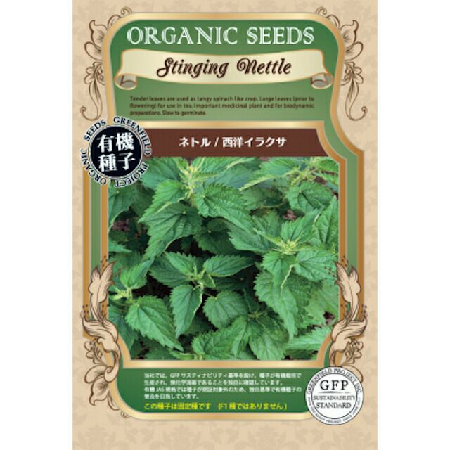 こぼれ種シリーズ里山の花の種「金蓮花〔ナスタチュウム」畑懐〔はふう〕