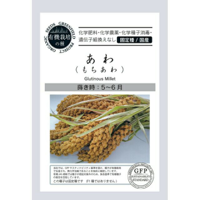 こぼれ種シリーズ里山の花の種「金蓮花〔ナスタチュウム」畑懐〔はふう〕