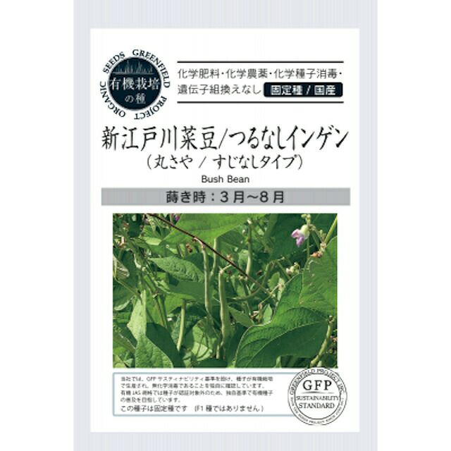 こぼれ種シリーズ里山の花の種「金蓮花〔ナスタチュウム」畑懐〔はふう〕