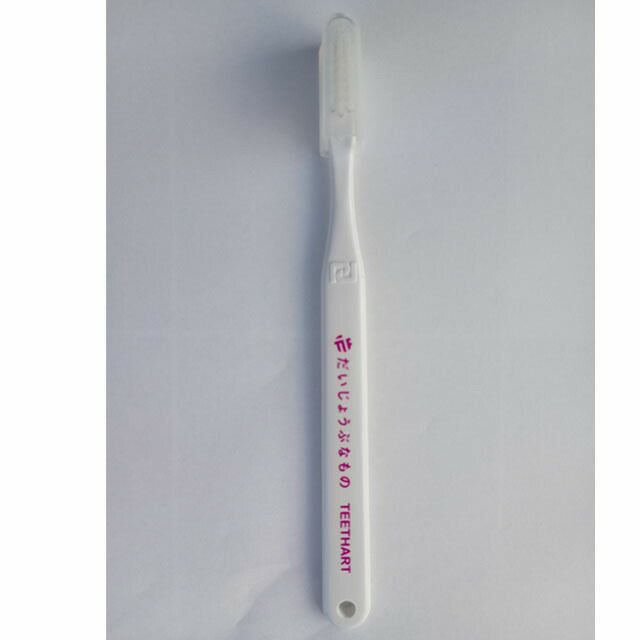 だいじょうぶなものガムケア歯ブラシ1本