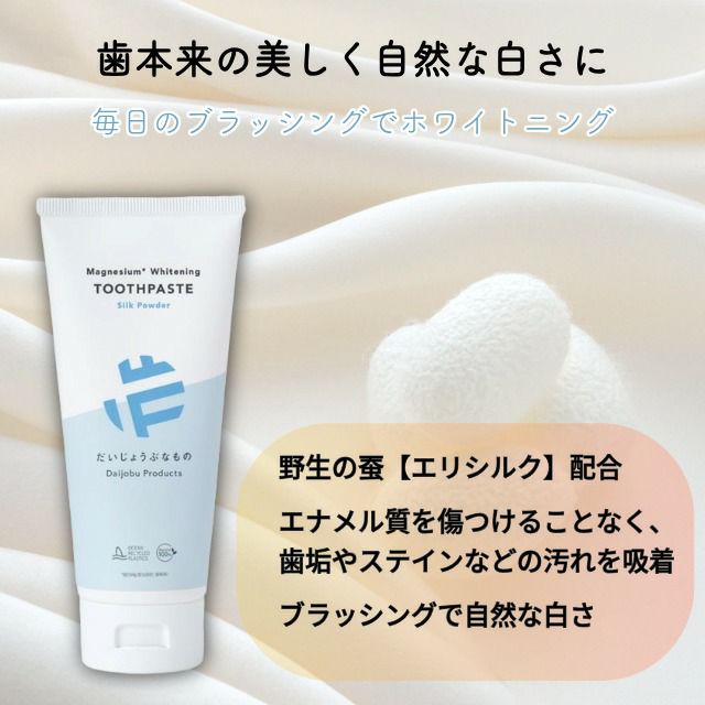 マグネシウムホワイトニングトゥースペースト100g