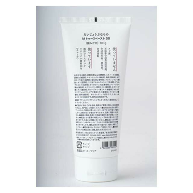 マグネシウムガムコラーゲントゥースペースト100g