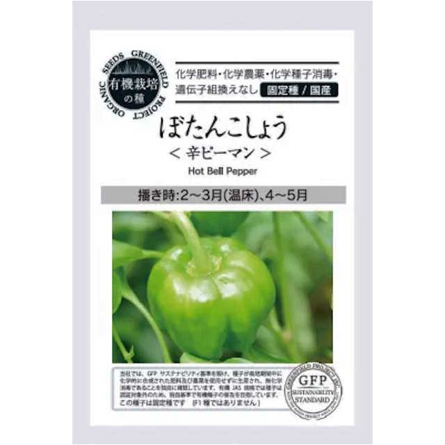 こぼれ種シリーズ里山の花の種「金蓮花〔ナスタチュウム」畑懐〔はふう〕