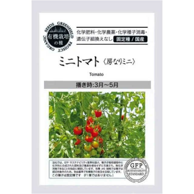 こぼれ種シリーズ里山の花の種「金蓮花〔ナスタチュウム」畑懐〔はふう〕