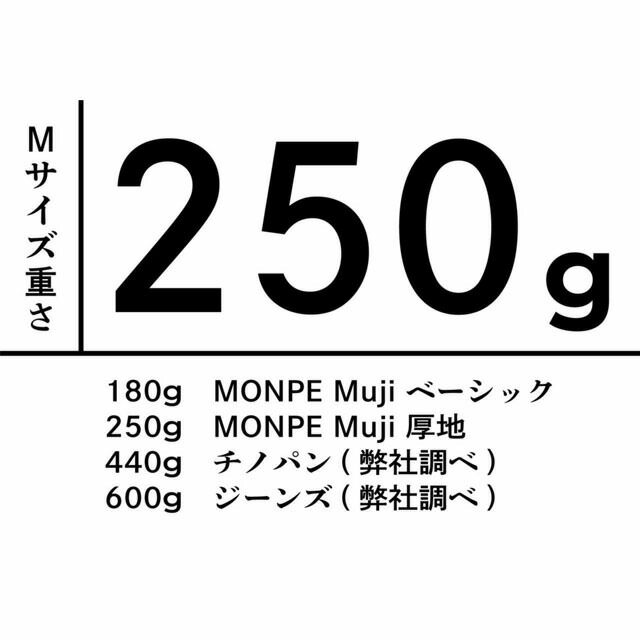 国産もんぺMONPEMujiThick〔無地〕うなぎの寝床
